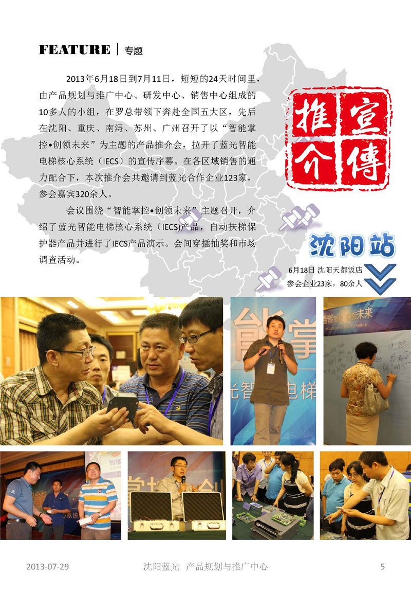 首页| J9集团国际站官方网站